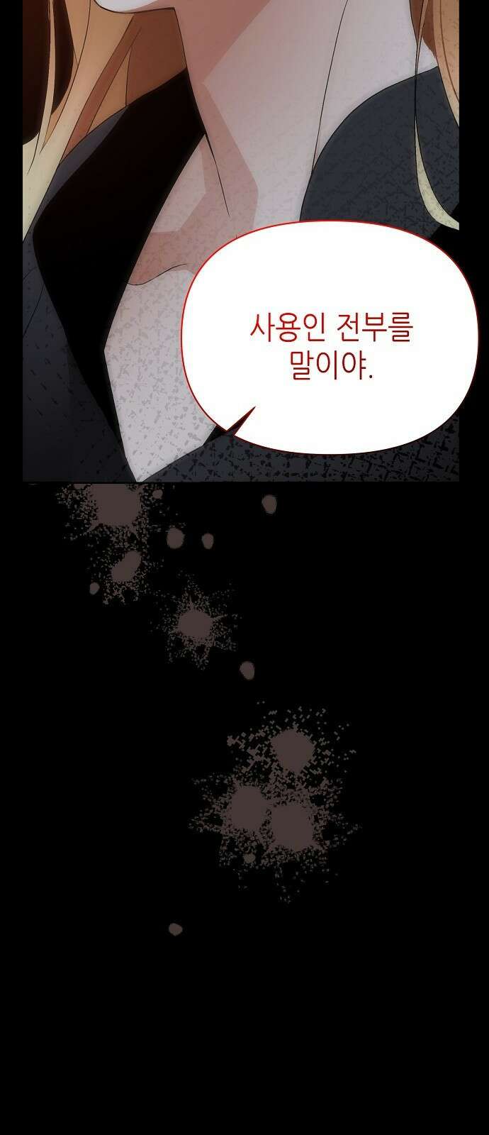 첫날밤을 보낸 그 악녀를 찾습니다 22화 18