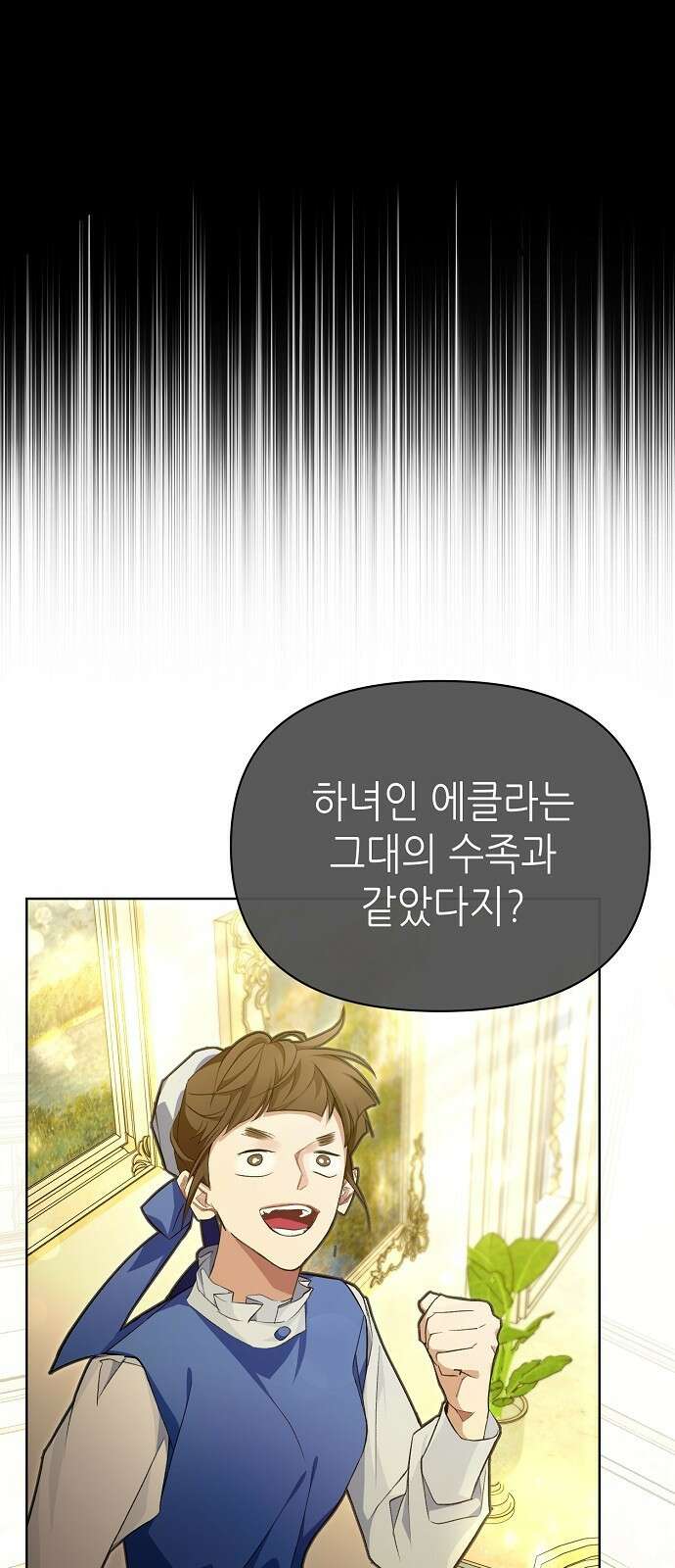 첫날밤을 보낸 그 악녀를 찾습니다 22화 19