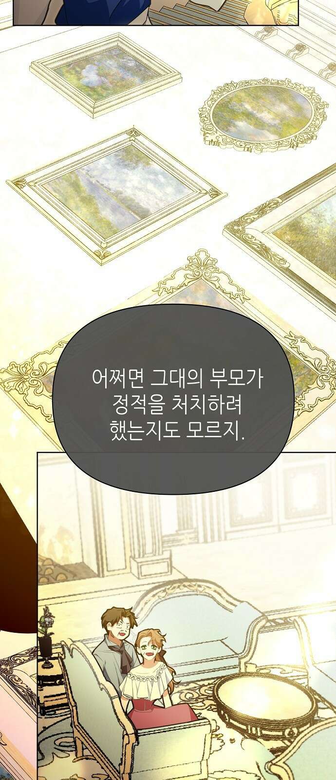 첫날밤을 보낸 그 악녀를 찾습니다 22화 20