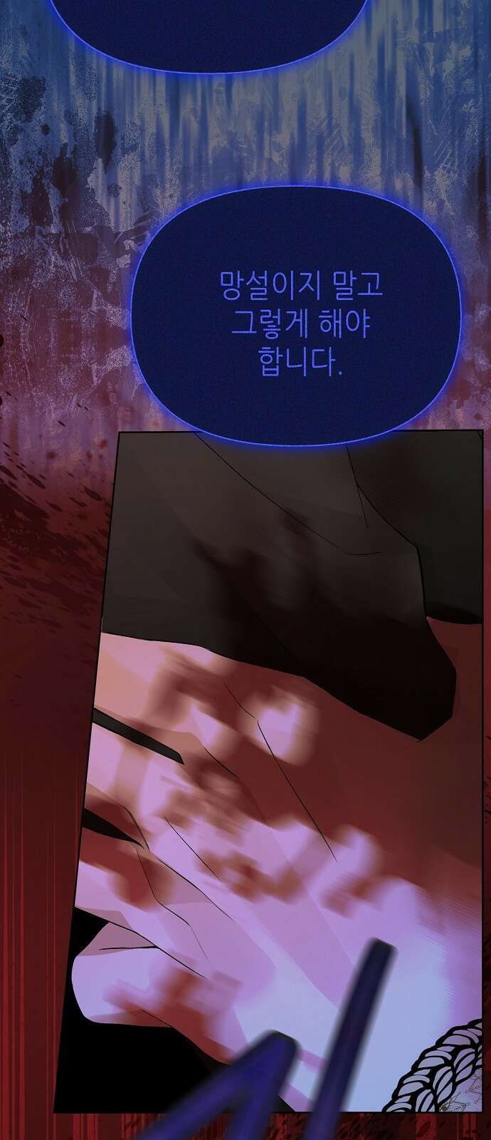 첫날밤을 보낸 그 악녀를 찾습니다 22화 29