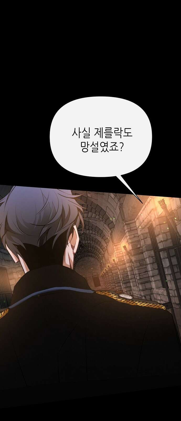 첫날밤을 보낸 그 악녀를 찾습니다 22화 33