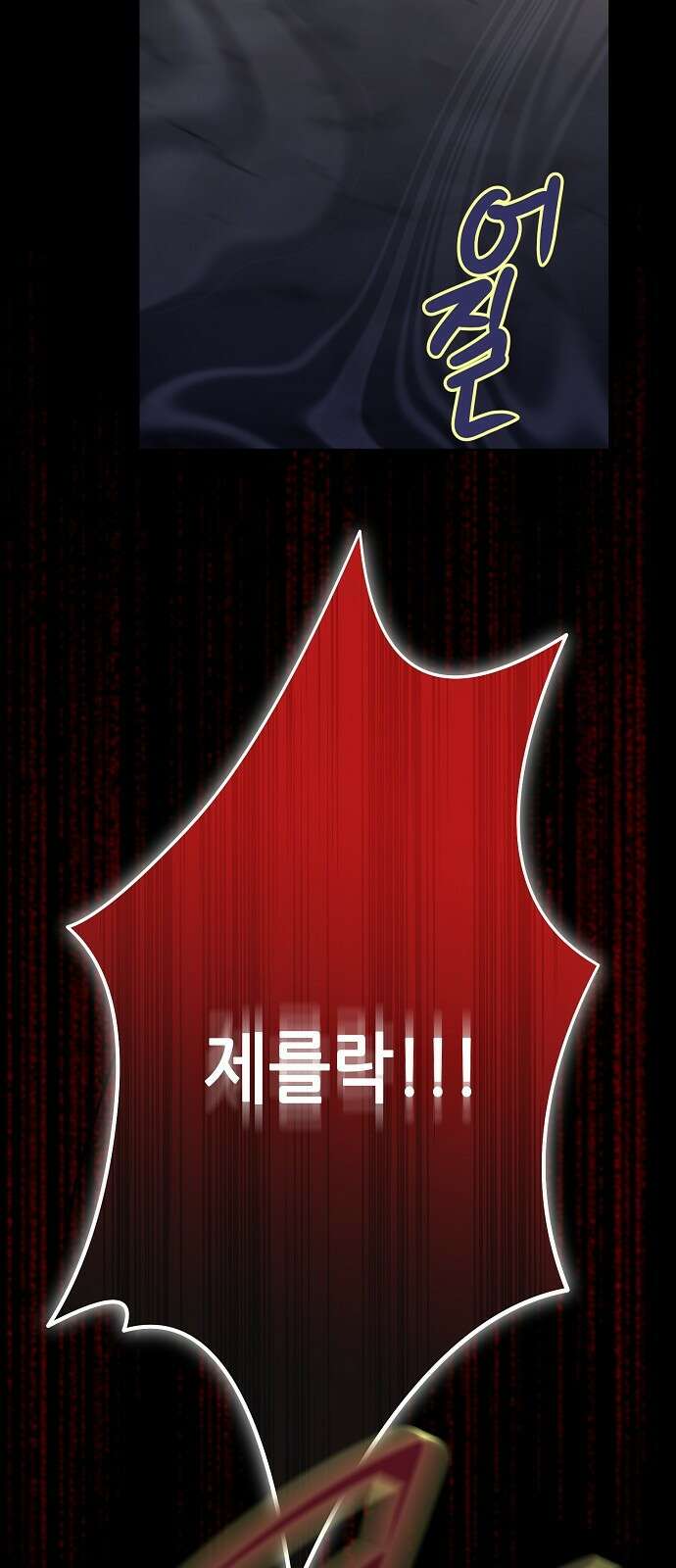 첫날밤을 보낸 그 악녀를 찾습니다 22화 36