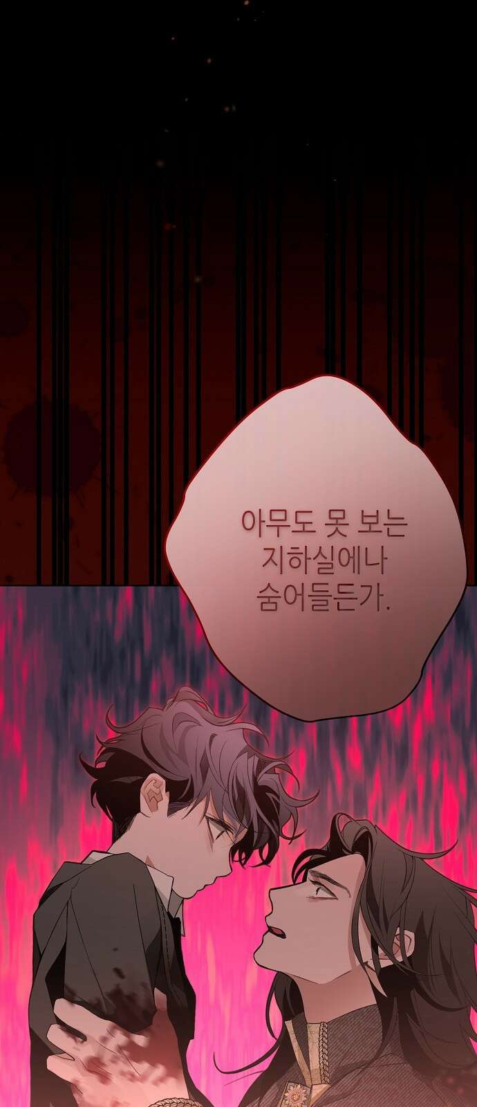 첫날밤을 보낸 그 악녀를 찾습니다 22화 38