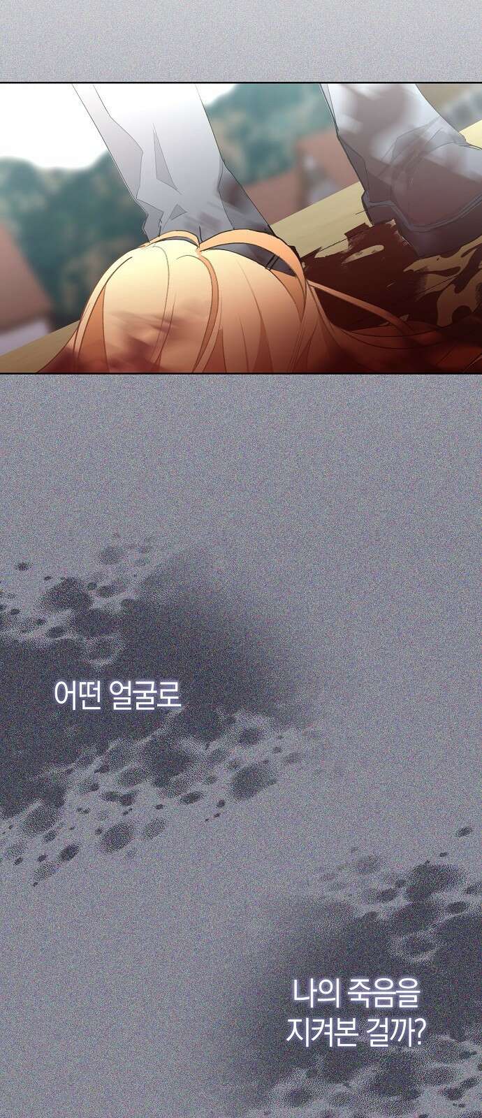 첫날밤을 보낸 그 악녀를 찾습니다 22화 46