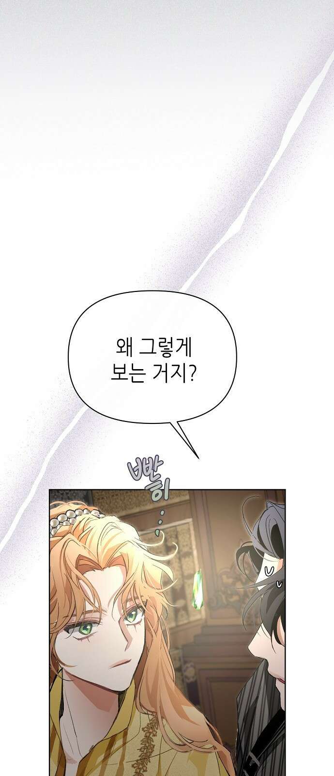 첫날밤을 보낸 그 악녀를 찾습니다 22화 48