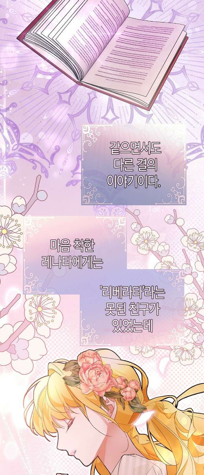 첫날밤을 보낸 그 악녀를 찾습니다 22화 51