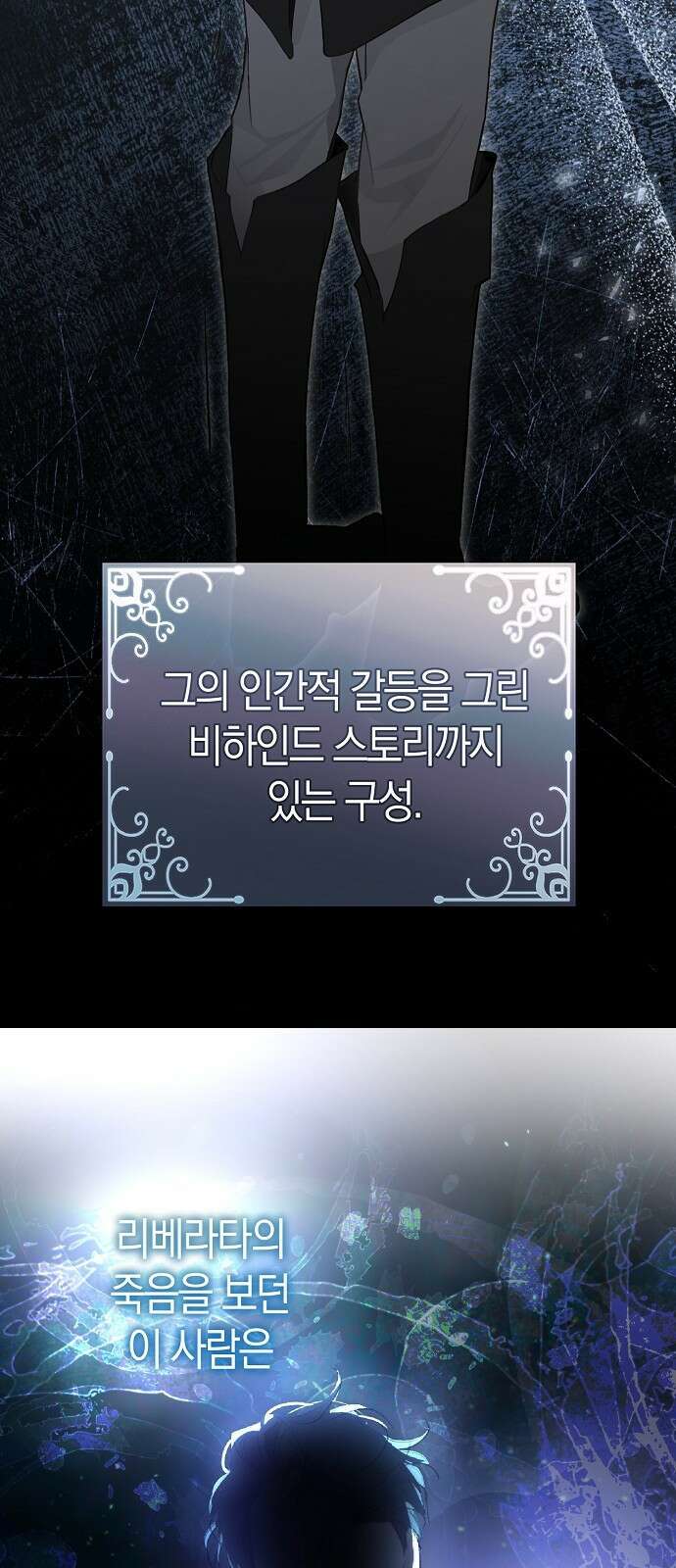 첫날밤을 보낸 그 악녀를 찾습니다 22화 57