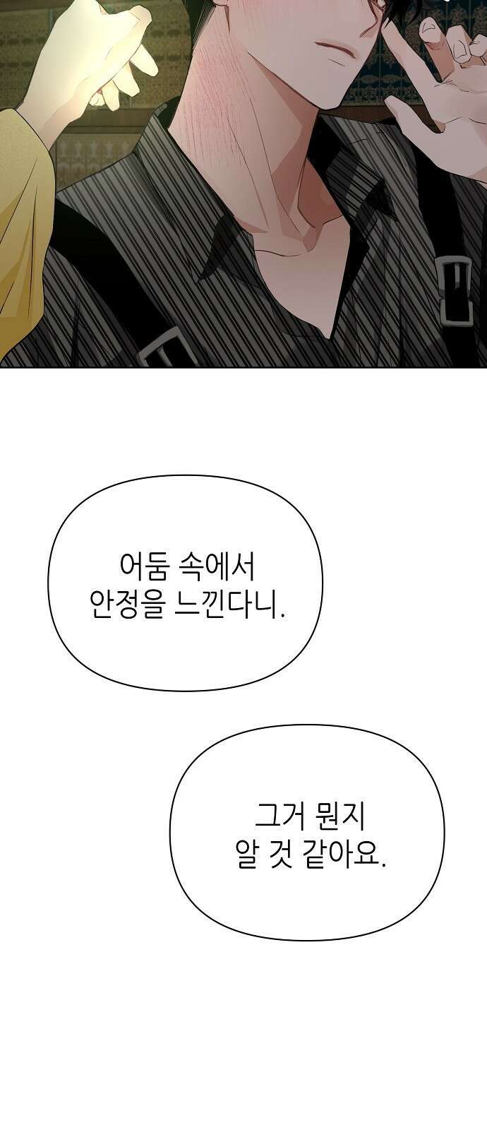 첫날밤을 보낸 그 악녀를 찾습니다 22화 61