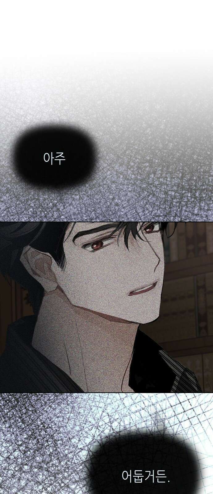 첫날밤을 보낸 그 악녀를 찾습니다 22화 62