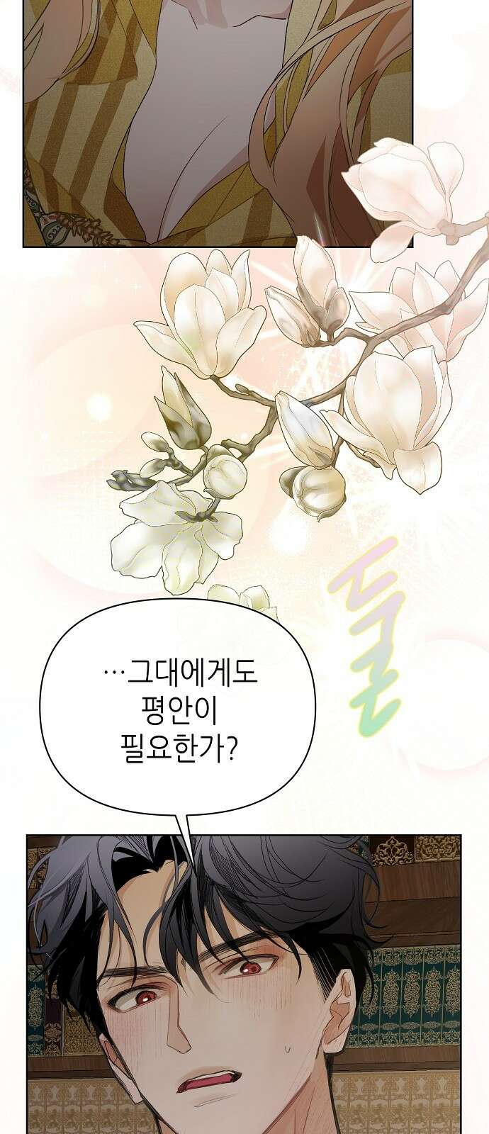 첫날밤을 보낸 그 악녀를 찾습니다 22화 67
