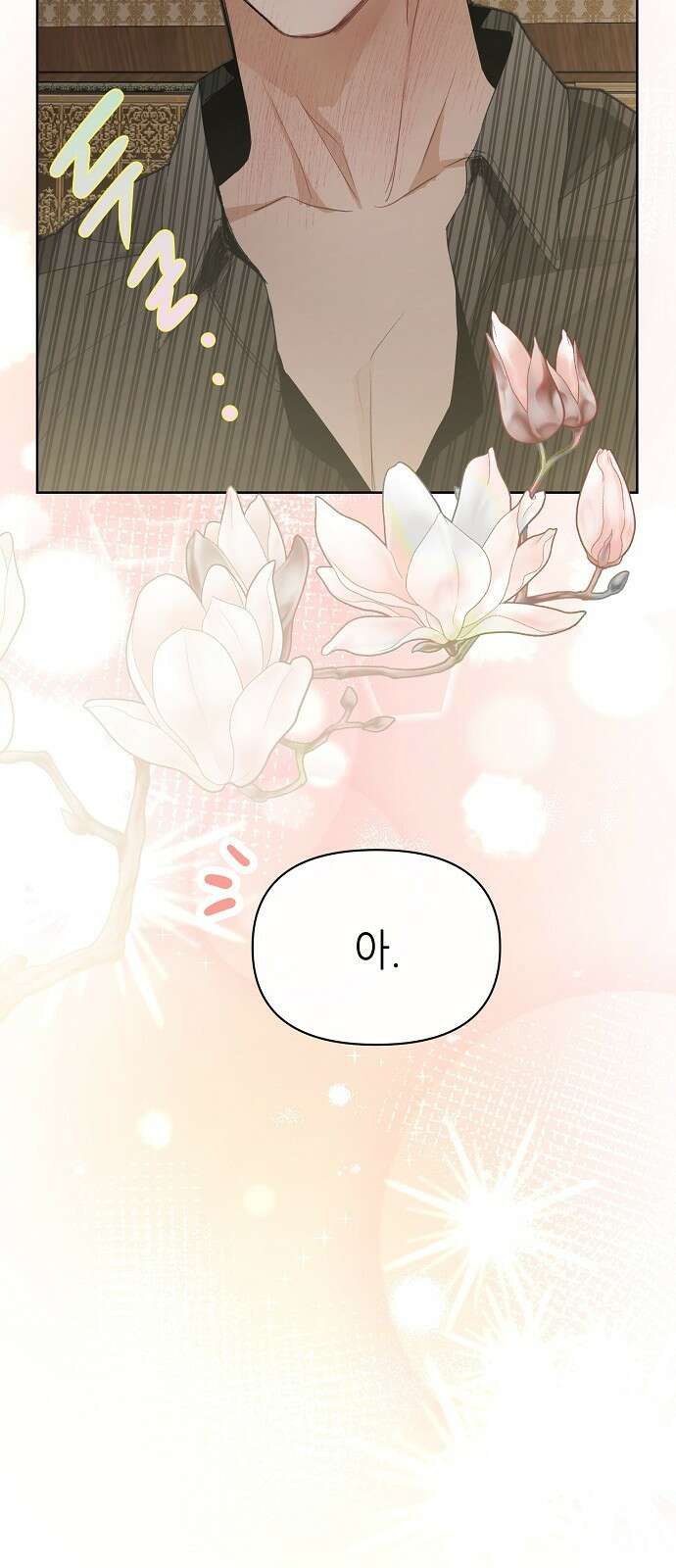 첫날밤을 보낸 그 악녀를 찾습니다 22화 68