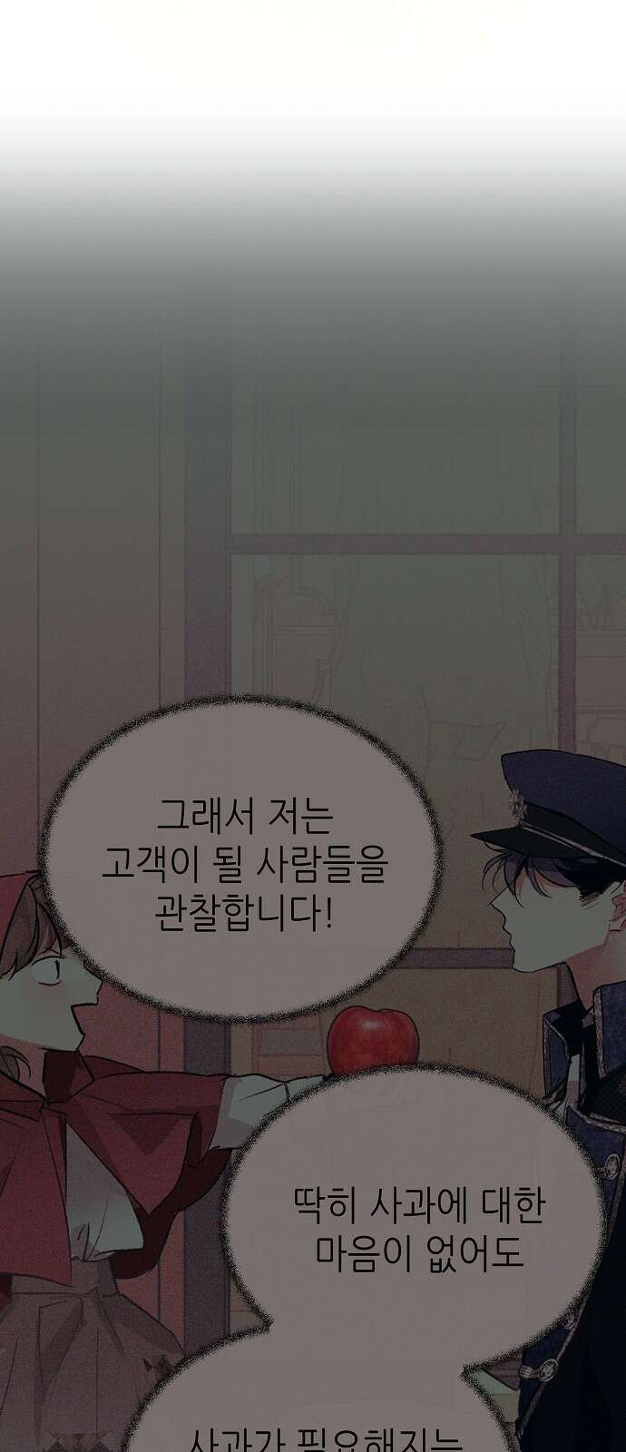 첫날밤을 보낸 그 악녀를 찾습니다 22화 69