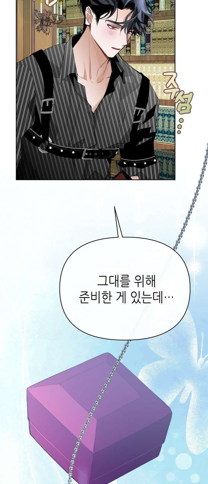 첫날밤을 보낸 그 악녀를 찾습니다 22화 71