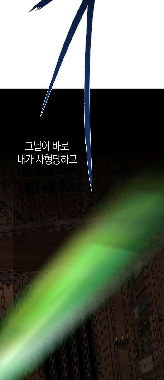 첫날밤을 보낸 그 악녀를 찾습니다 22화 78