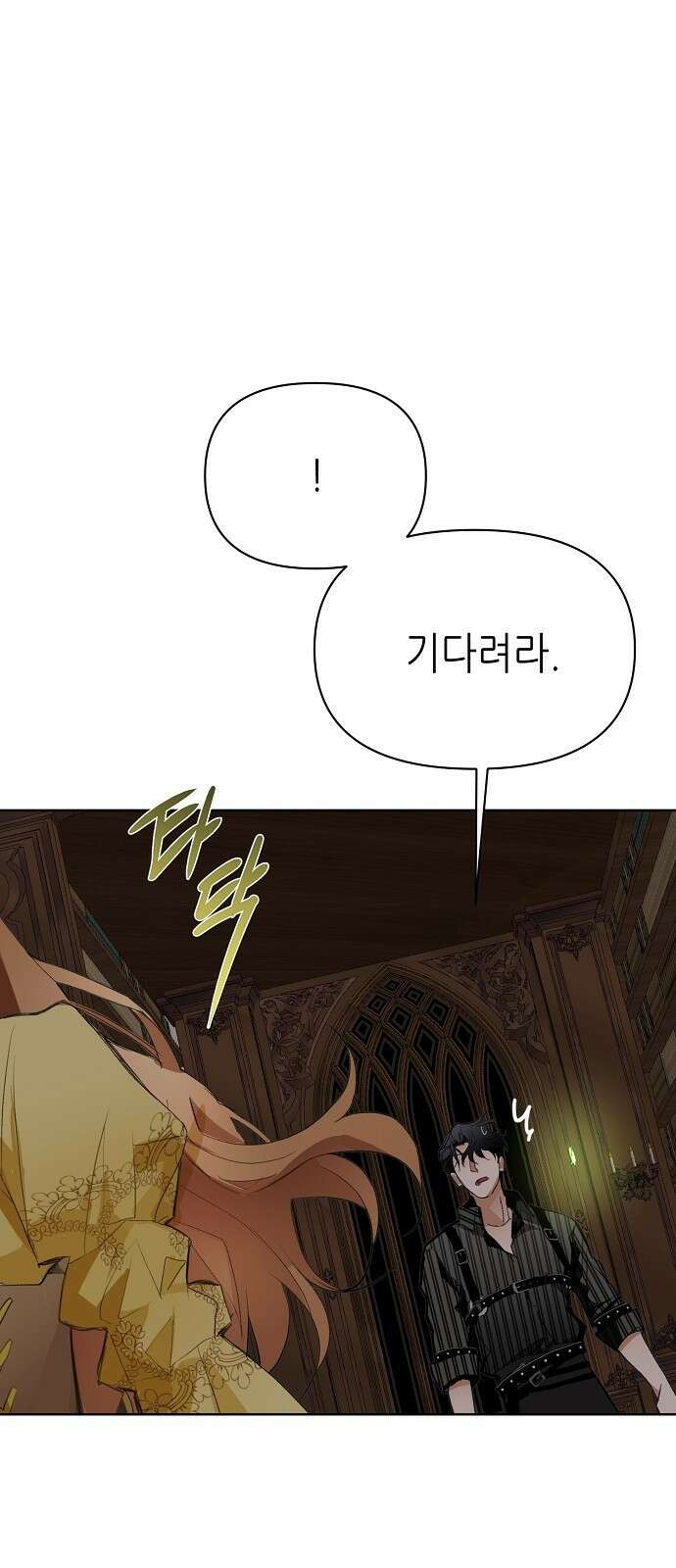 첫날밤을 보낸 그 악녀를 찾습니다 22화 79