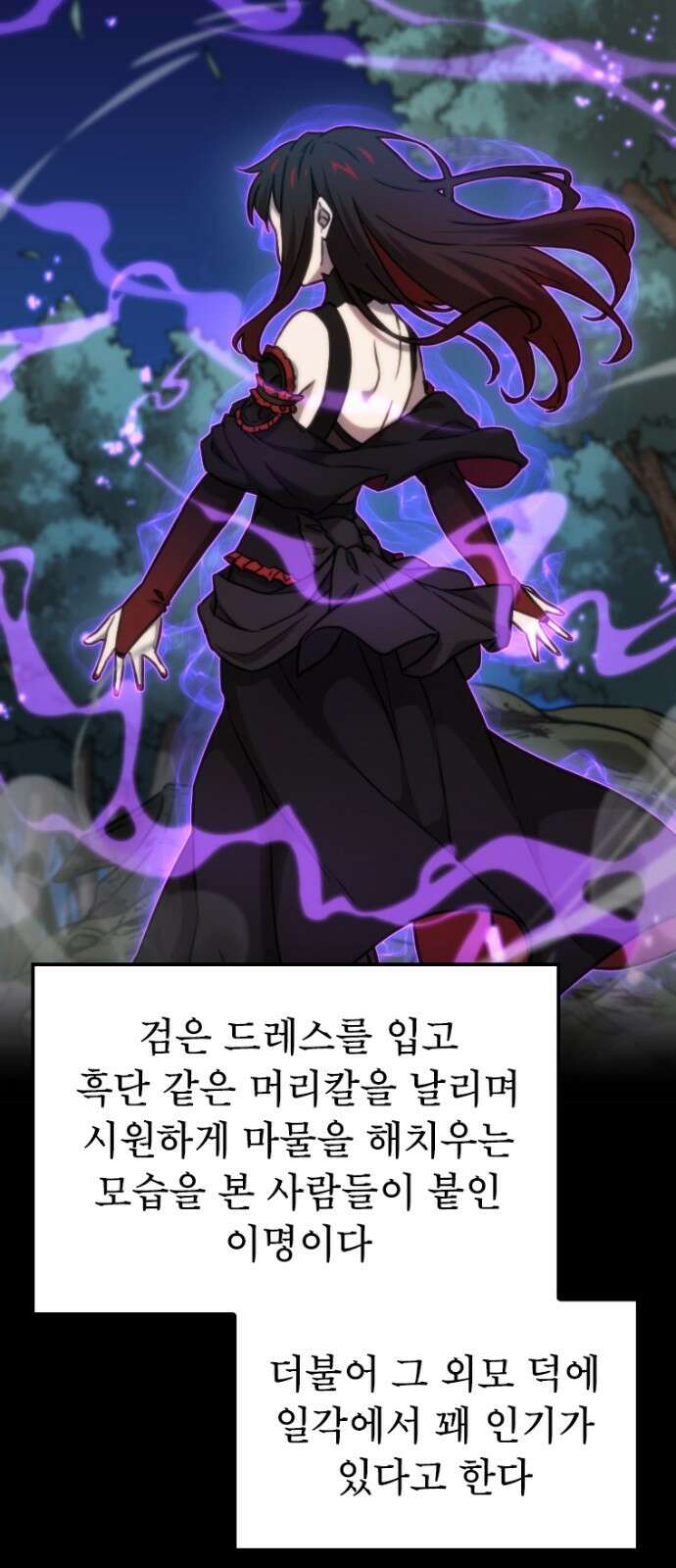엄청 소환된 건에 대하여 43화 7