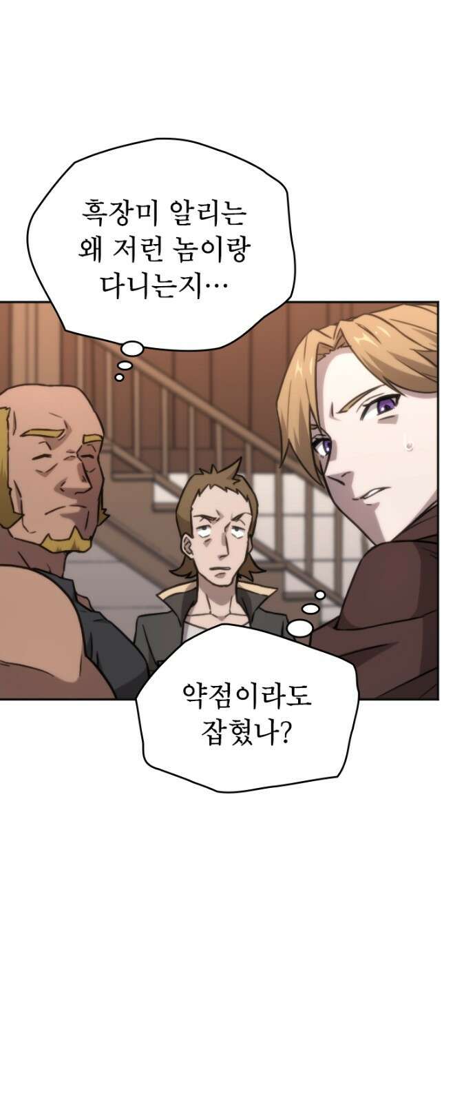 엄청 소환된 건에 대하여 43화 10