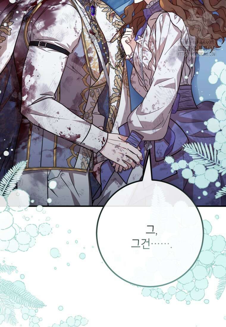 주치의는 할 일 다 하고 사표 씁니다 87화 2