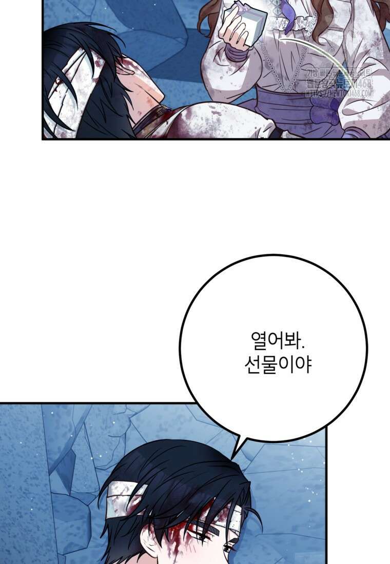 주치의는 할 일 다 하고 사표 씁니다 87화 6