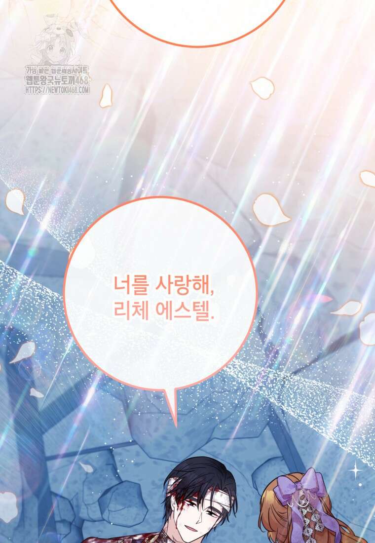 주치의는 할 일 다 하고 사표 씁니다 87화 16