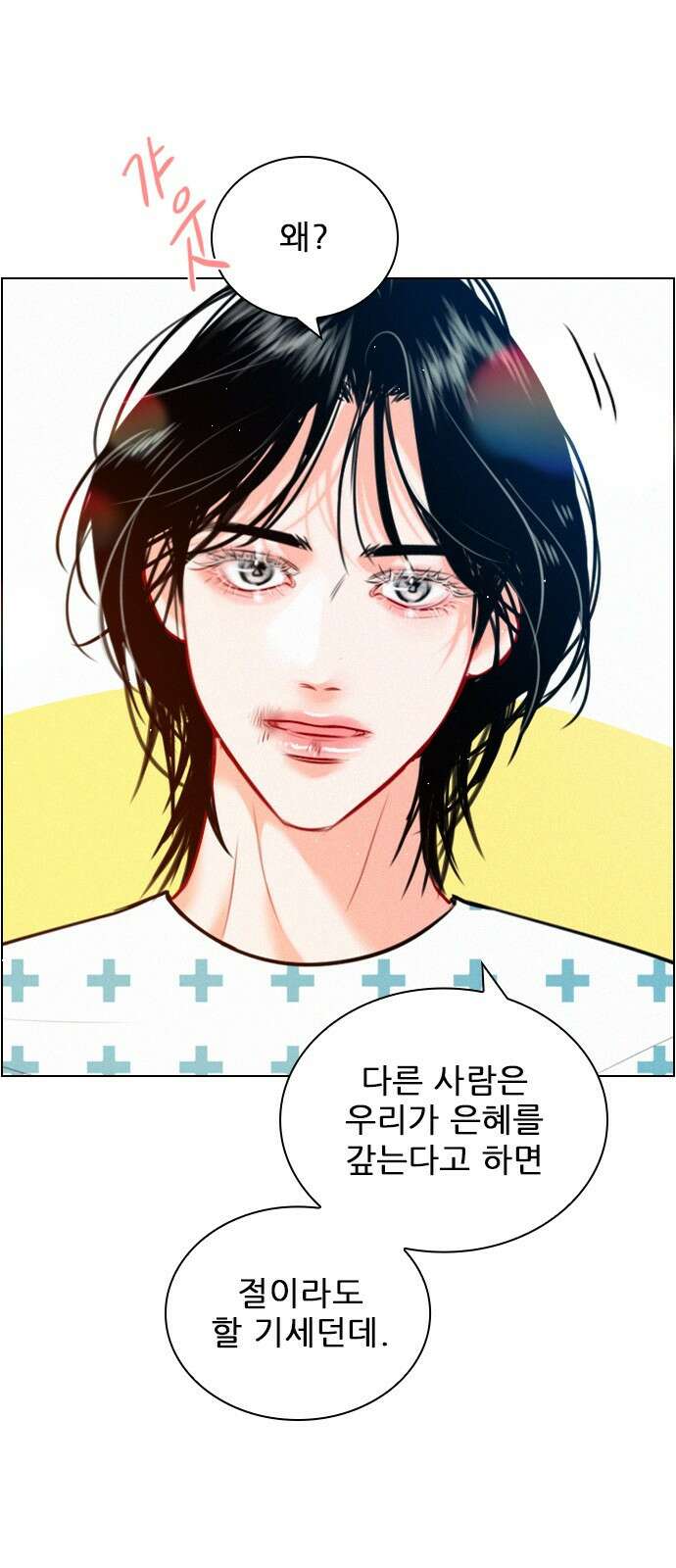 흑역사가 역주행한다 18화 5