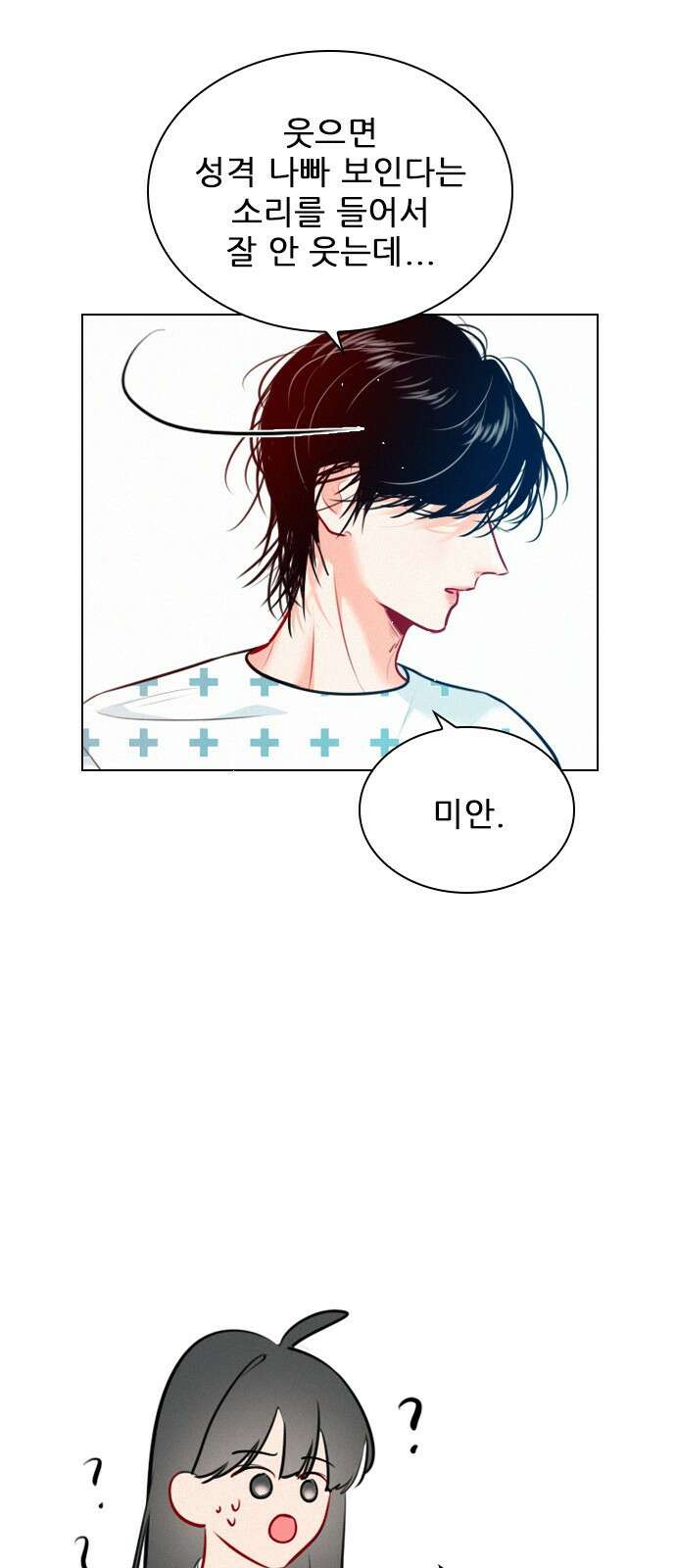 흑역사가 역주행한다 18화 9