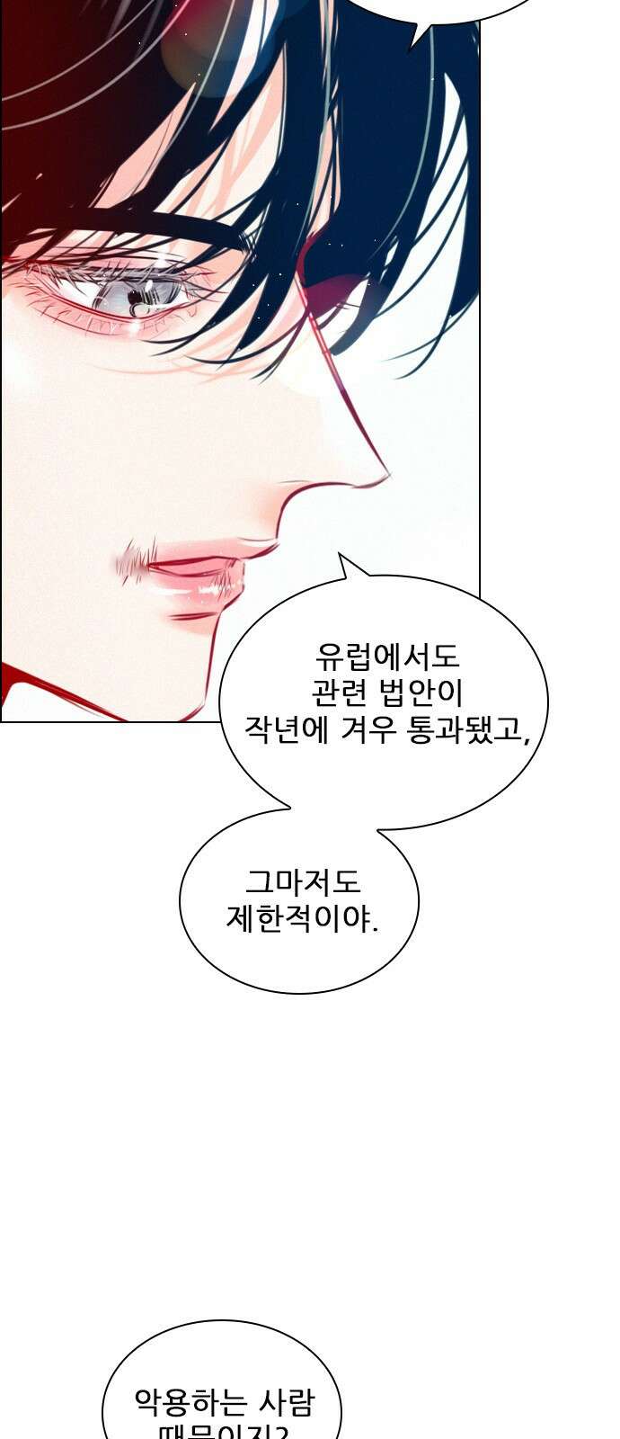 흑역사가 역주행한다 18화 11