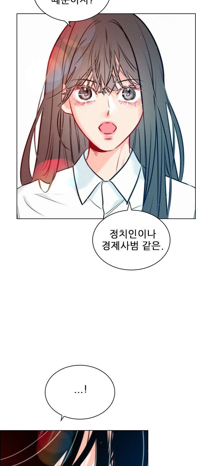 흑역사가 역주행한다 18화 12