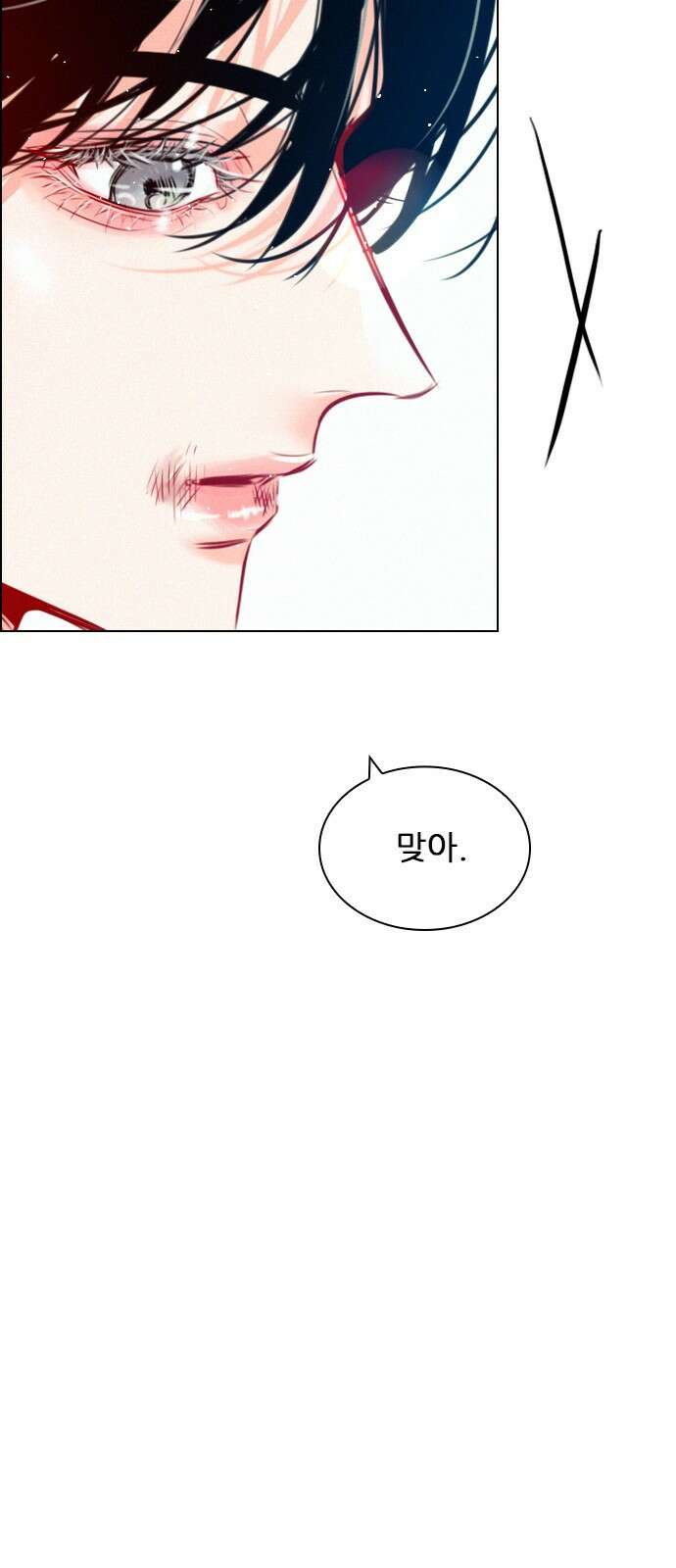 흑역사가 역주행한다 18화 13