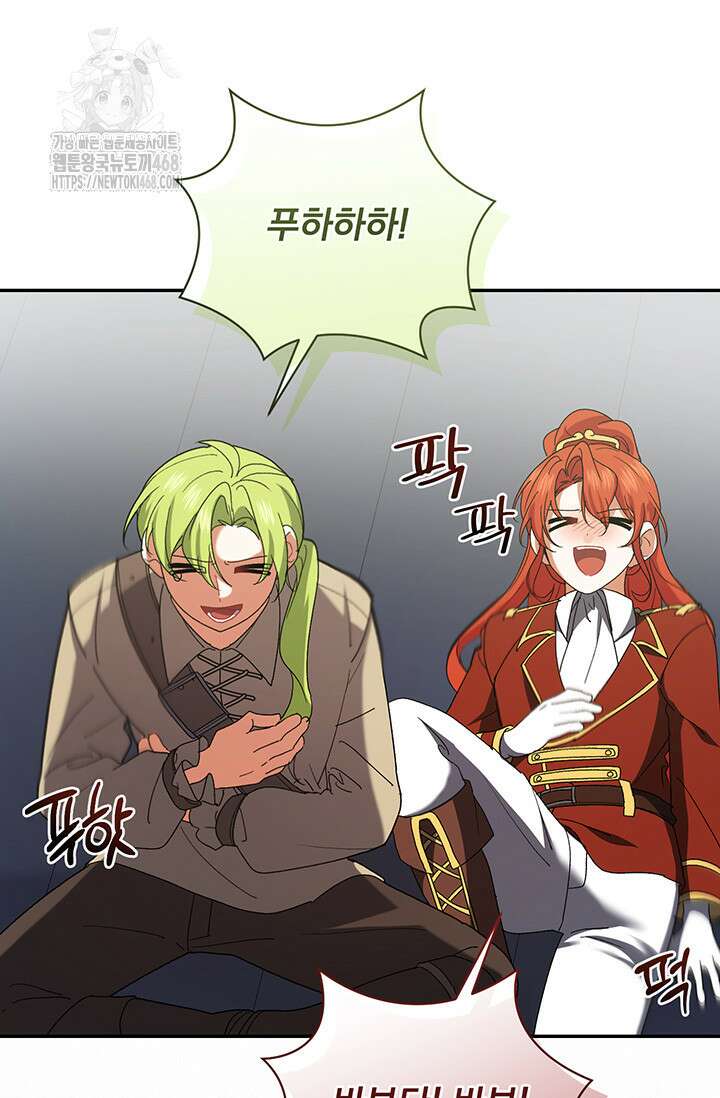 한 줄짜리 영애였을 터 238화 8