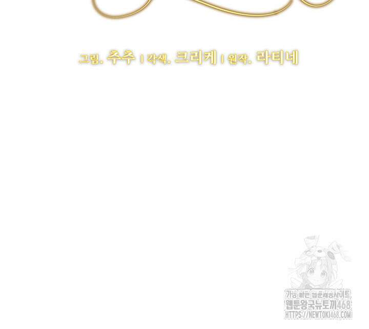 한 줄짜리 영애였을 터 238화 12
