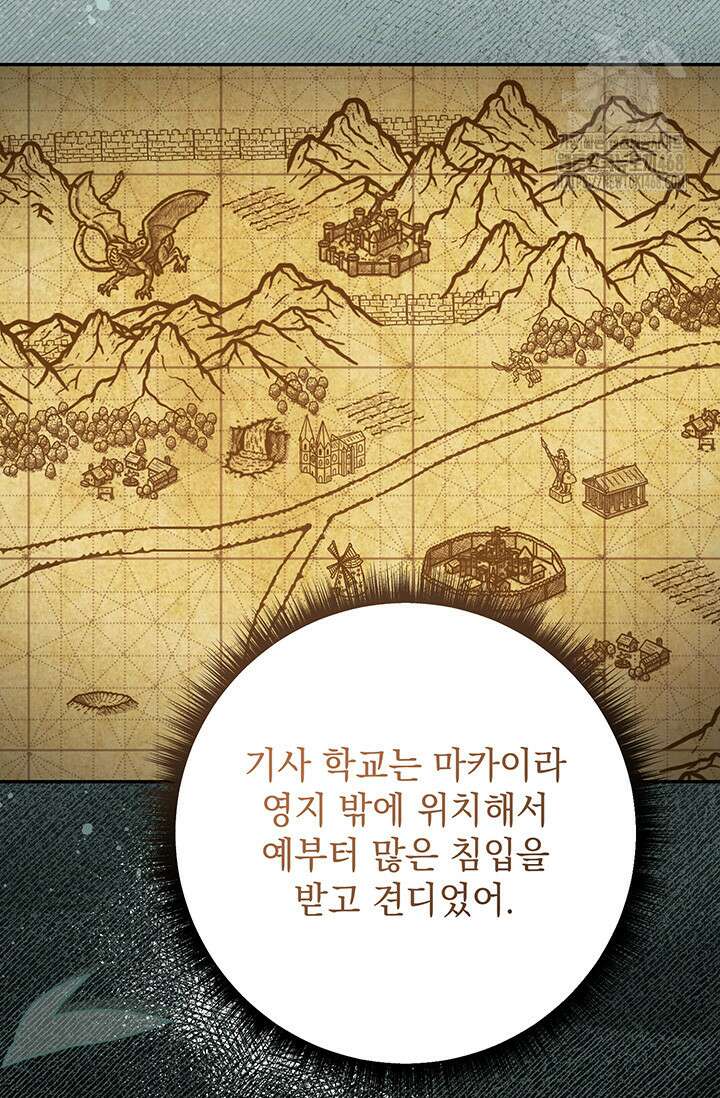 한 줄짜리 영애였을 터 238화 19