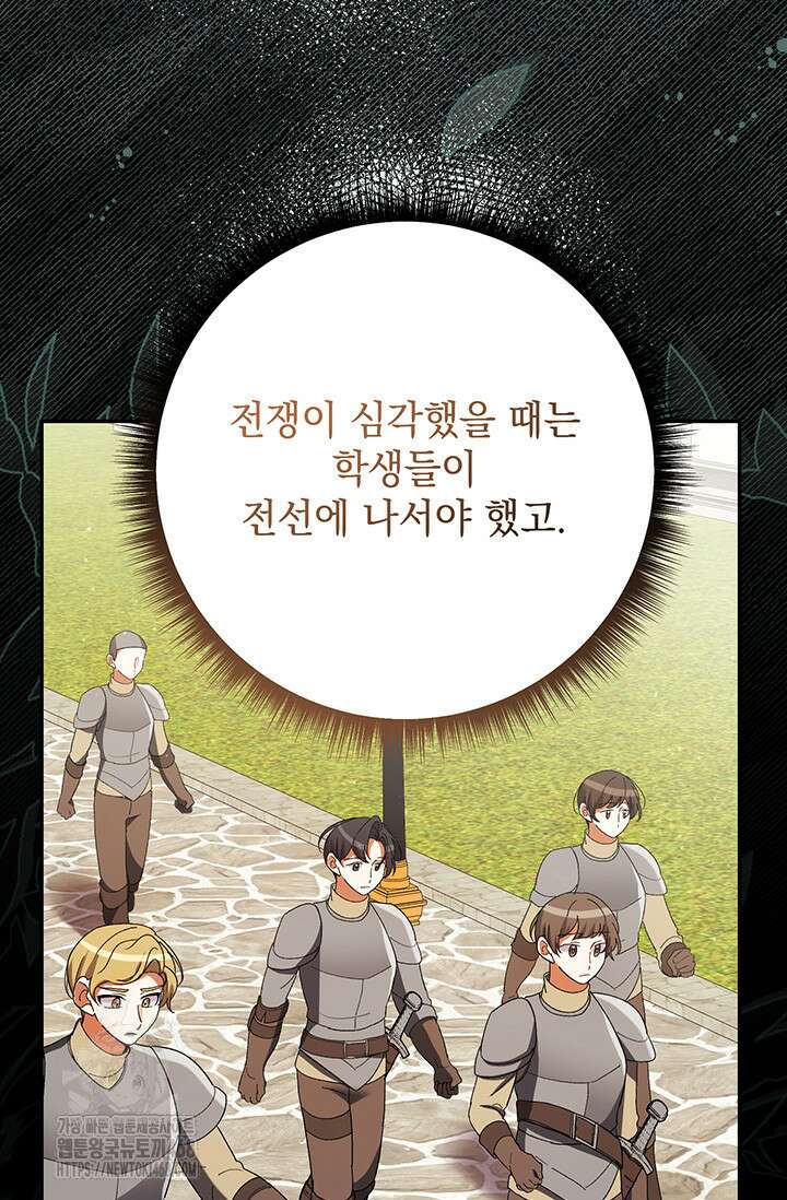 한 줄짜리 영애였을 터 238화 20