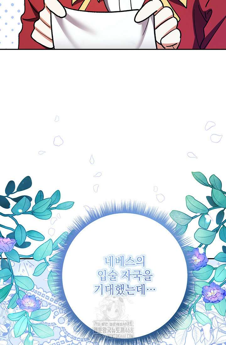 한 줄짜리 영애였을 터 238화 92
