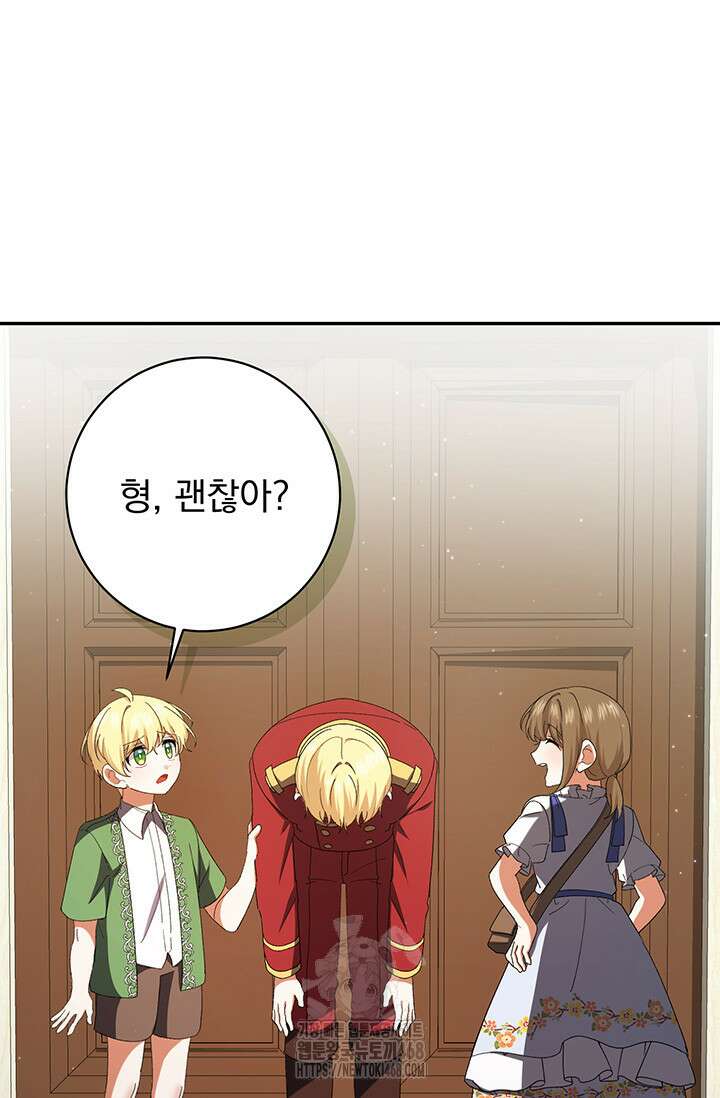 한 줄짜리 영애였을 터 238화 98