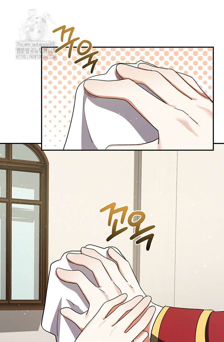 한 줄짜리 영애였을 터 238화 109