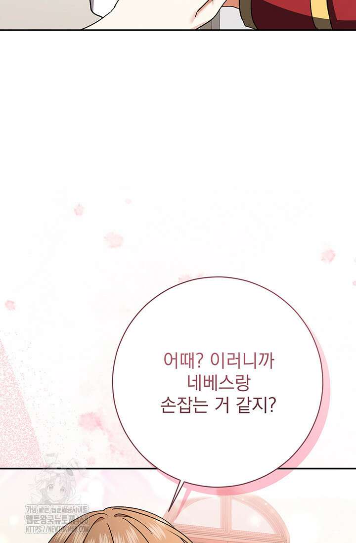 한 줄짜리 영애였을 터 238화 110