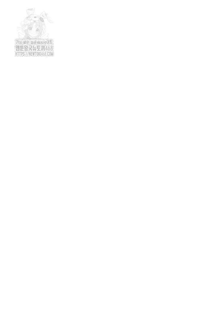 한 줄짜리 영애였을 터 238화 118