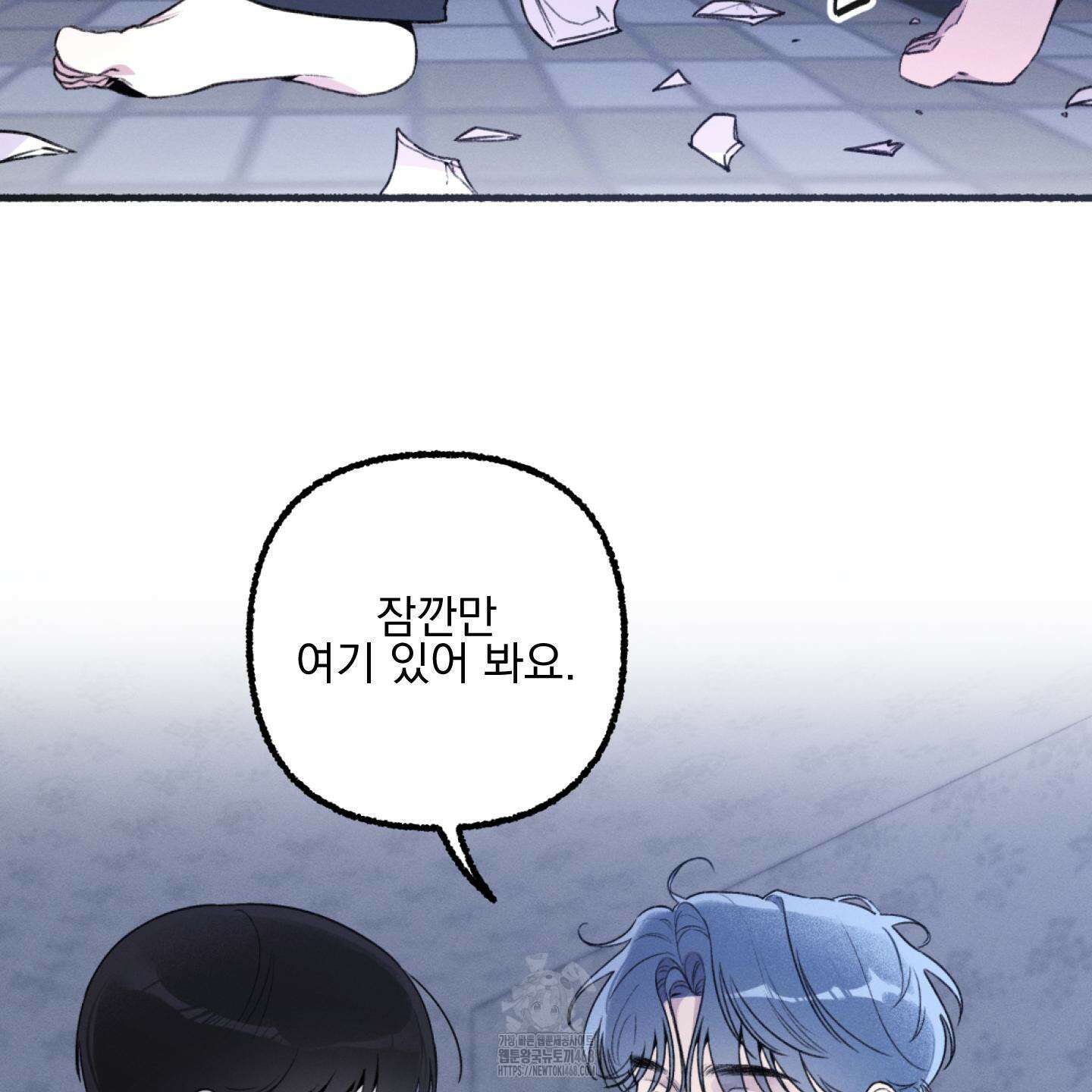 삼천포로 빠지기 쉽습니다 12화 9