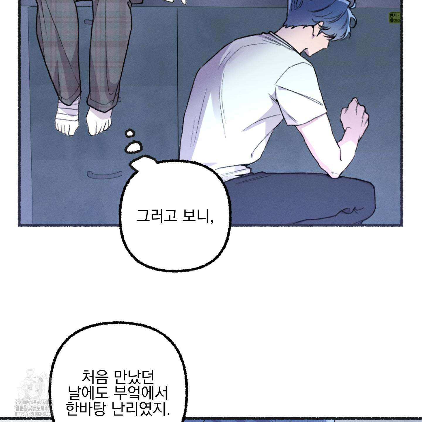 삼천포로 빠지기 쉽습니다 12화 14