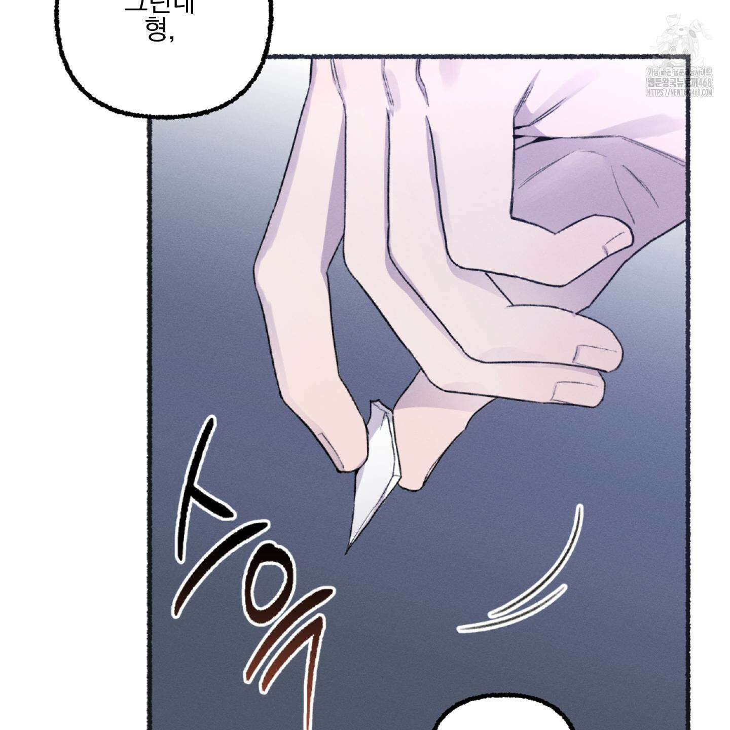 삼천포로 빠지기 쉽습니다 12화 18