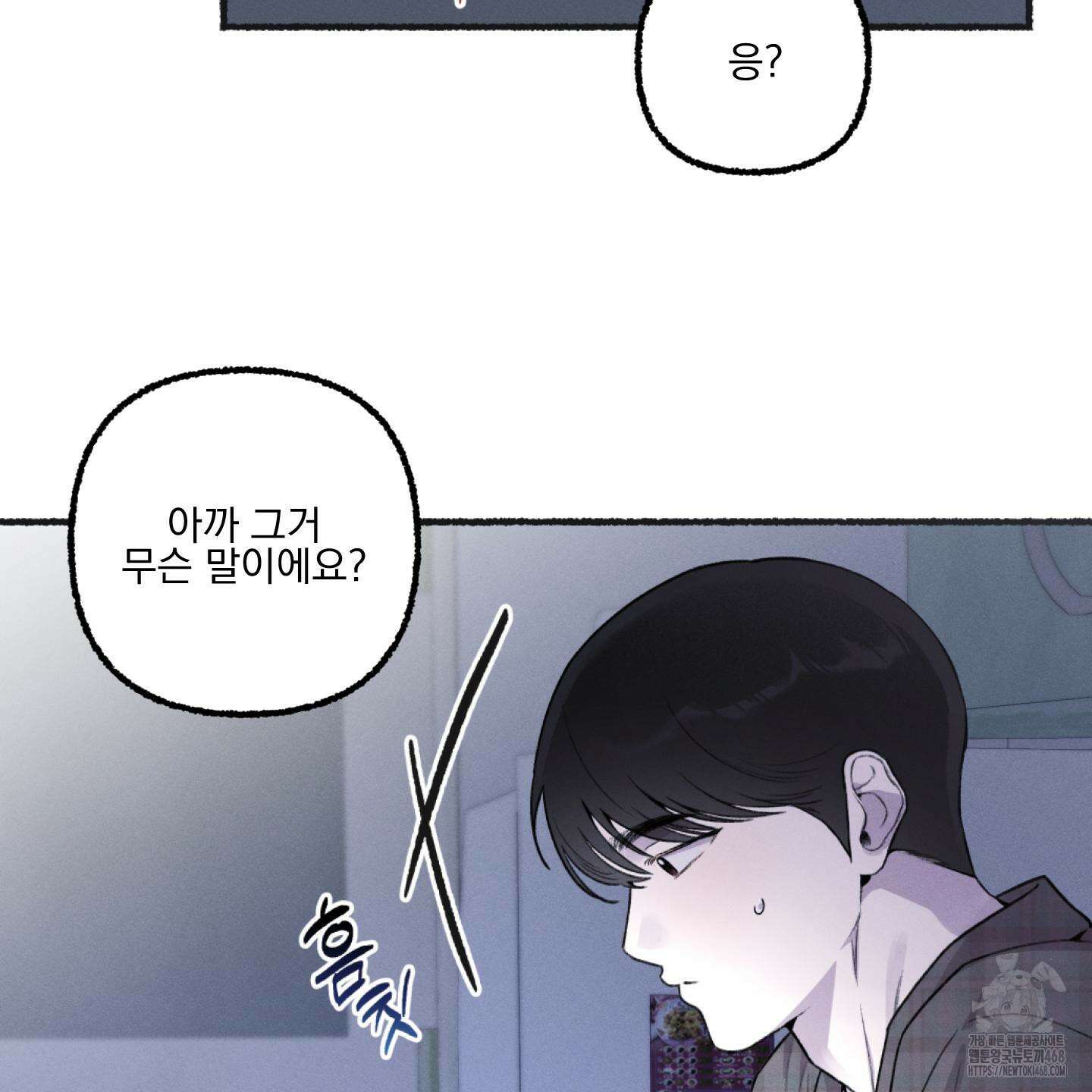 삼천포로 빠지기 쉽습니다 12화 19