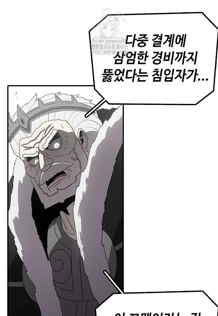 시간이 머문 집 시즌4 14화 5
