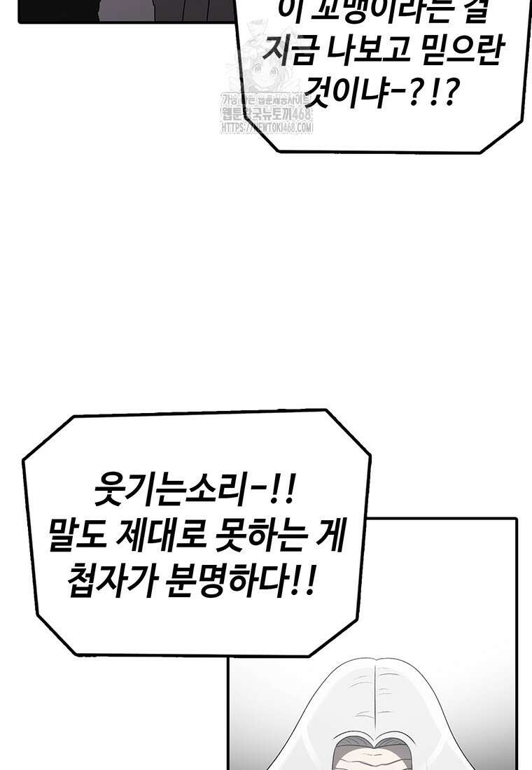 시간이 머문 집 시즌4 14화 6