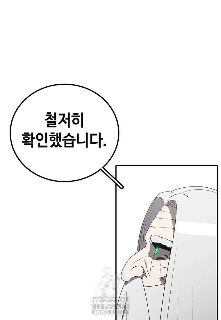 시간이 머문 집 시즌4 14화 8