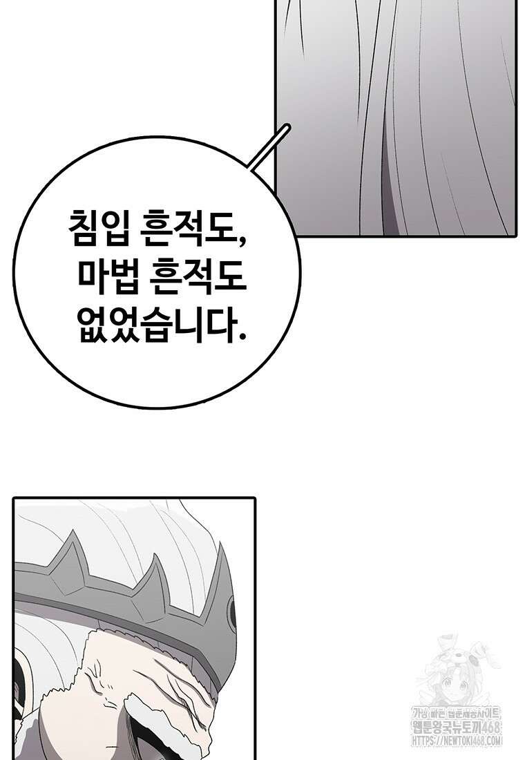 시간이 머문 집 시즌4 14화 9