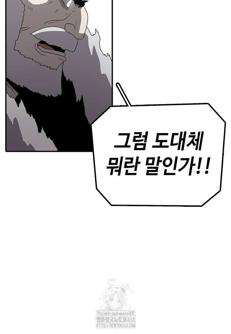 시간이 머문 집 시즌4 14화 10