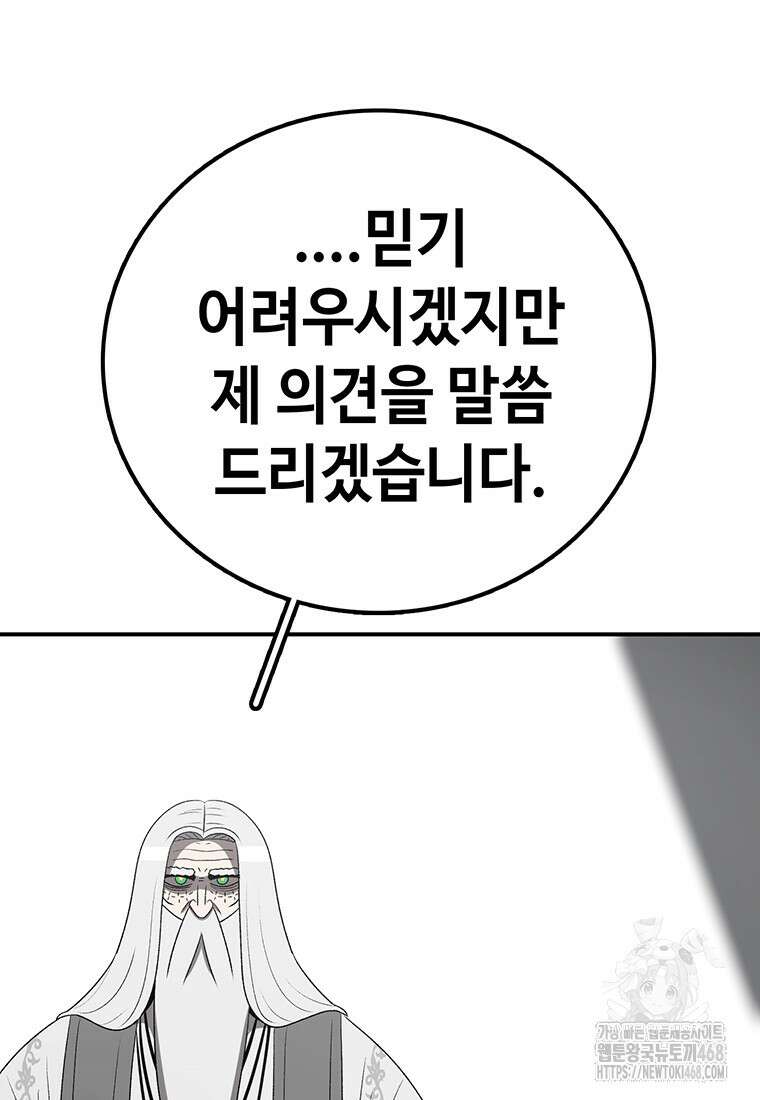 시간이 머문 집 시즌4 14화 11