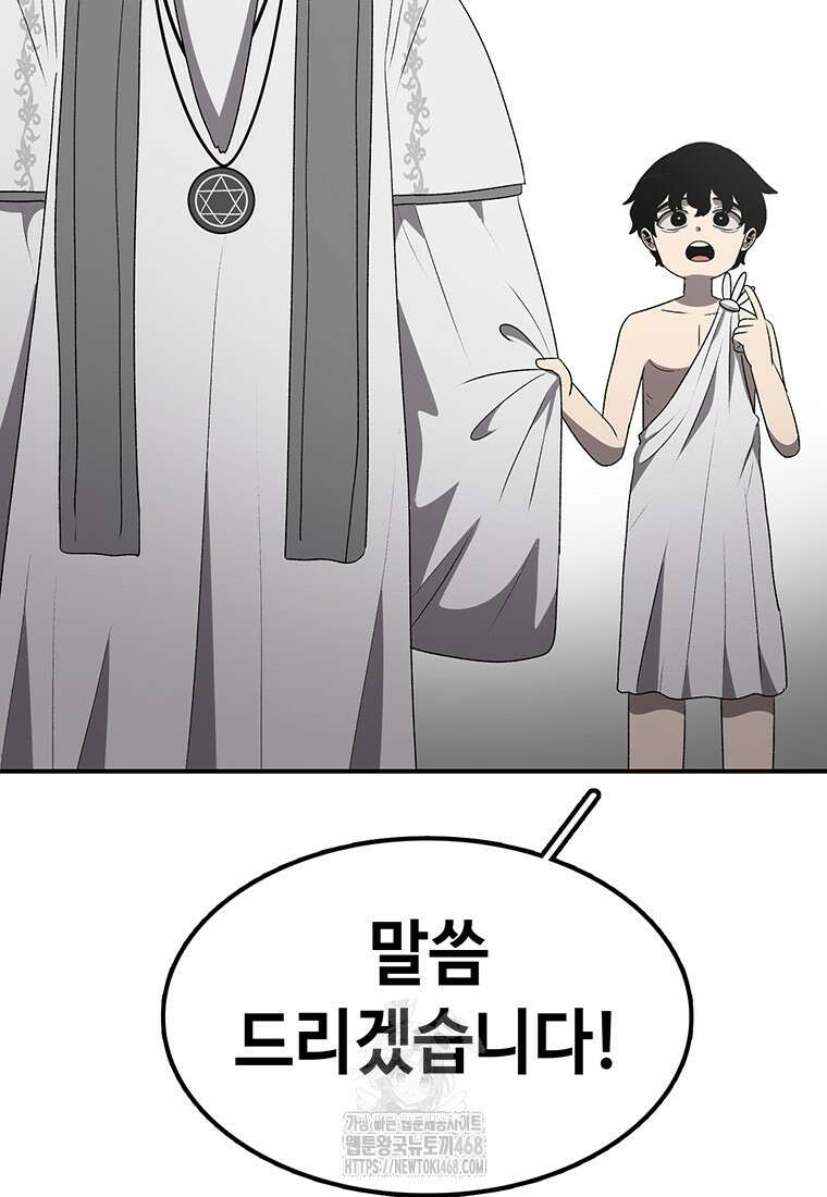 시간이 머문 집 시즌4 14화 12