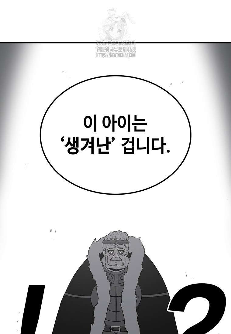 시간이 머문 집 시즌4 14화 14